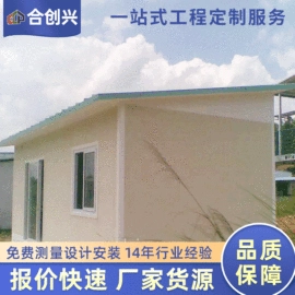 集成房屋;集装箱;亭子