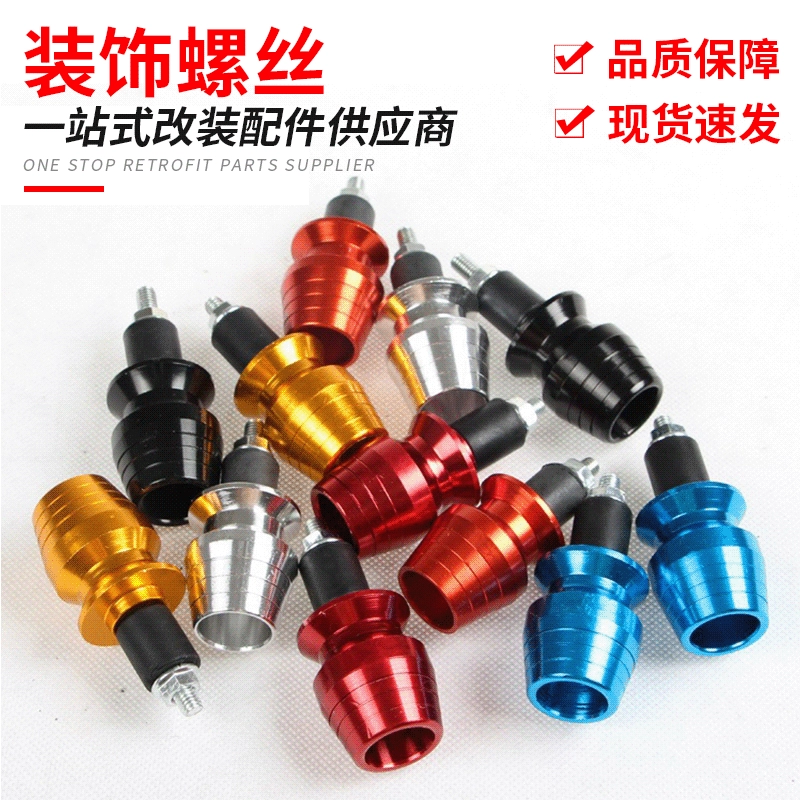 Аксессуары для ремонта мотоциклов Электрический фрикционный декоративный винт/заглушка ручки/цветной винт/винт номерного знака