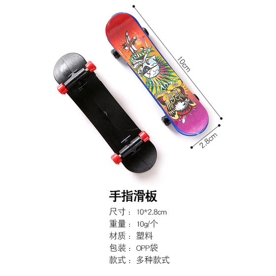 Creative fingertip finger skateboard plastic desktop decompression toy fingertip skateboard sports toy stall gift