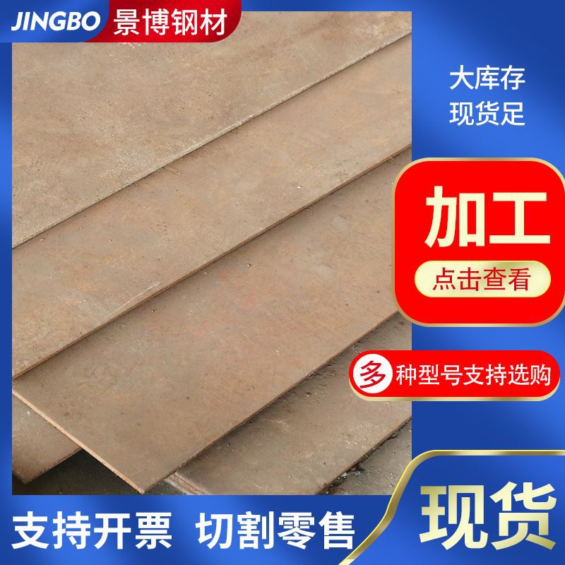 高强度钢板Q460D 山东现货 起重机吊臂用板 NM400耐磨板切割