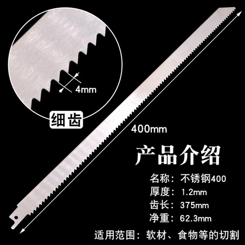 400 long 500 long 580 long electric reciprocating saw saw blade woodworking saber saw saw thickness and fine teeth