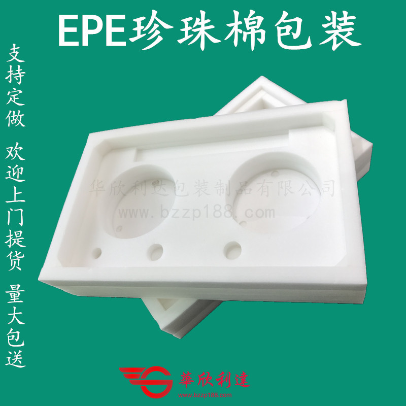 【厂家生产】打包EPE珍珠棉盒子 内衬固定泡棉包装玻璃保护珍珠棉