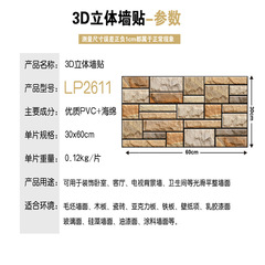 亞馬遜款復古磚3d立體牆貼臥室溫馨裝飾背景牆面壁紙貼紙30x60cm