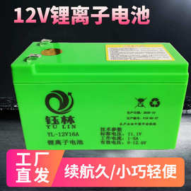 地摊户外电瓶太阳能充电12V电池组电动工具18650电动喷雾器锂电池