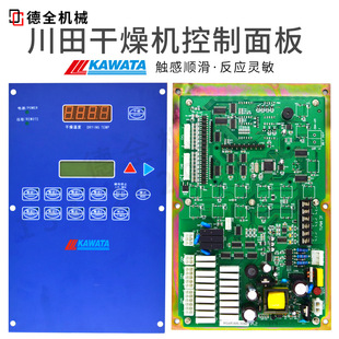 ����ģ�ؙC�����������·�尴�IĤ�N��KAWATA-KMS-D03