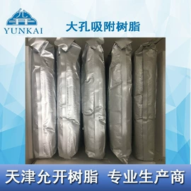 离子交换树脂;混合气