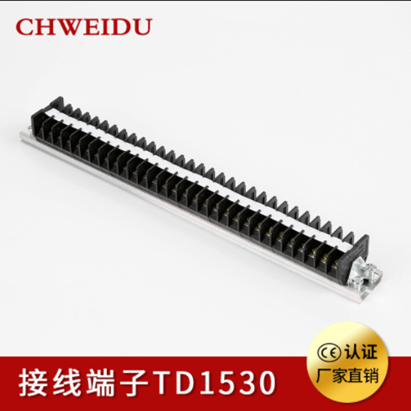 TD-1530组合式接线端子排15A接线排30P电源连接端子接头连接器