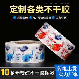厂家定做彩色卷筒不干胶PVC烫金贴纸卷筒不干胶标签定制logo印刷
