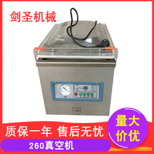DZ-260型粉状真空包装机 不锈钢水产品台式抽真空机 小型真空机