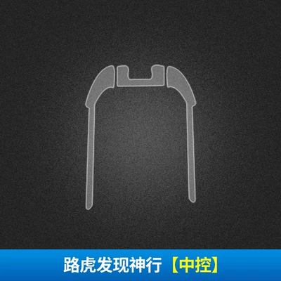 Suitable for Land Rover Range Rover Executive Aurora Star Vein Discovery 54 Shenxing Interior Film TPU New Central Control Protection Film (Automotive Film) - stealth-transparent-land-rover-discovery-central-control