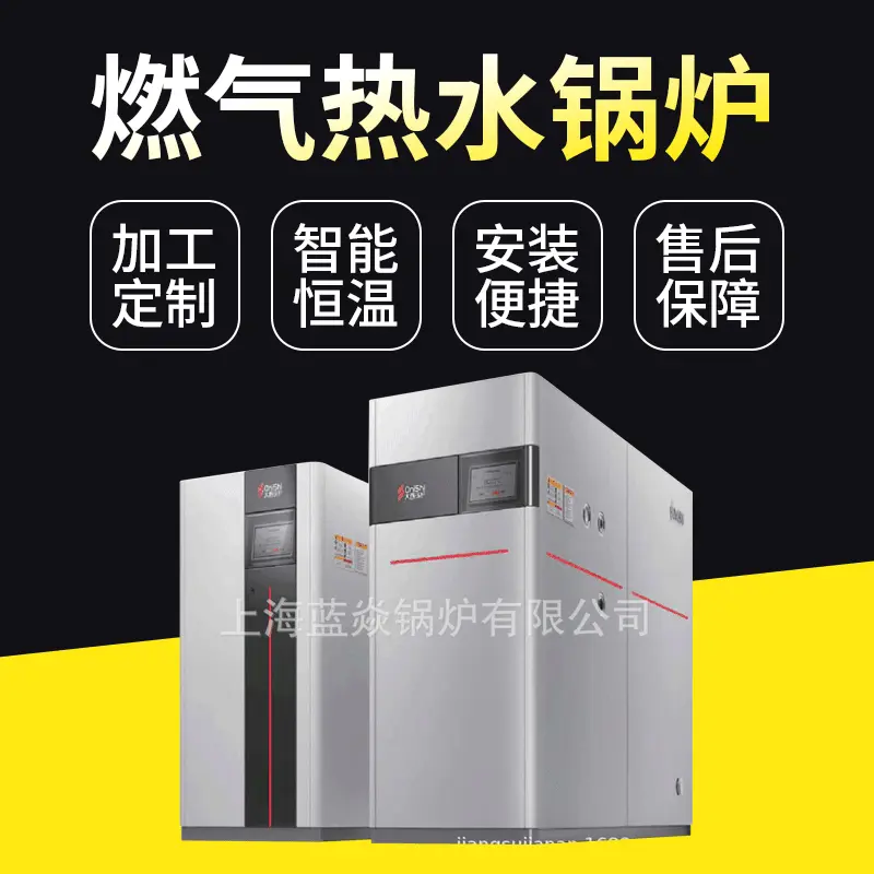 卧式燃气热水热水锅炉真空燃气热水锅炉燃气热水锅炉批发现货