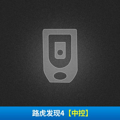 Control Protection Film, Automotive Film - stealth-transparent-land-rover-discovery-4-central-control
