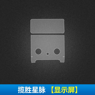 Vein Discovery 54 Shenxing Interior Film | Automotive Film - stealth-transparent-range-rover-star-pulse-display