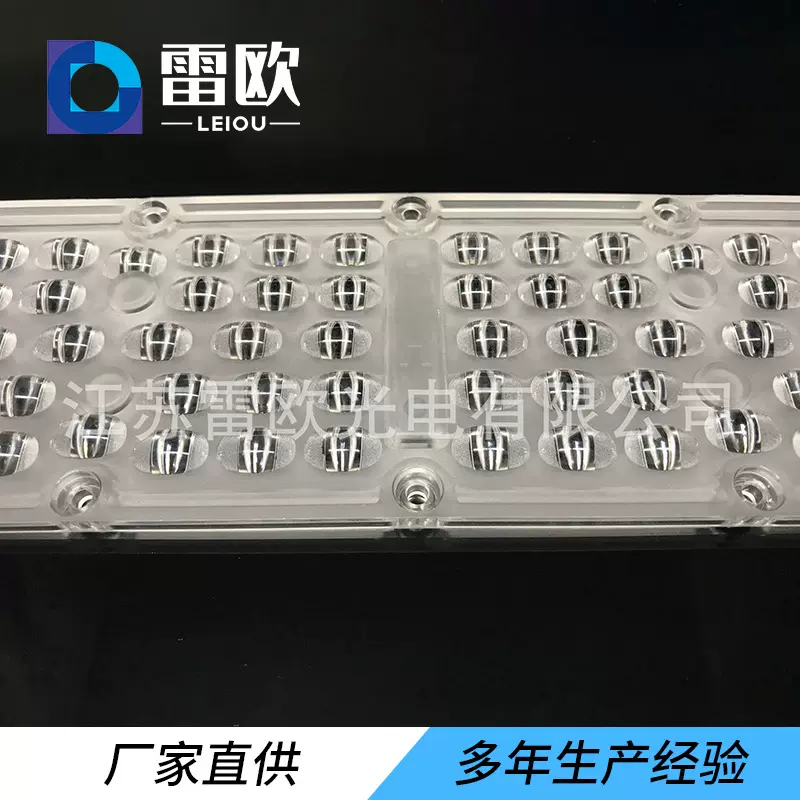 定制64珠模组透镜路灯透镜隧道灯LED3030透镜灯高速公路照明灯