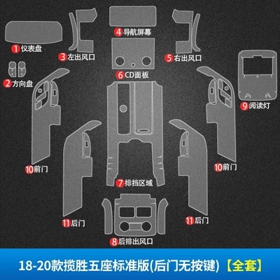 Vein Discovery 54 Shenxing Interior Film Automotive Film - stealth-transparent-18-20-range-rover-five-seat-standard-edition-no-button-on-rear-door-full-set