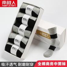 南极人袜子男士拼色中筒袜夏季70棉成人撞色休闲潮诸暨透气吸汗