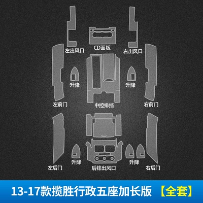 Vein Discovery 54 Shenxing Interior Film – Automotive Film - stealth-transparent-13-17-range-rover-executive-five-seat-extension-full-set