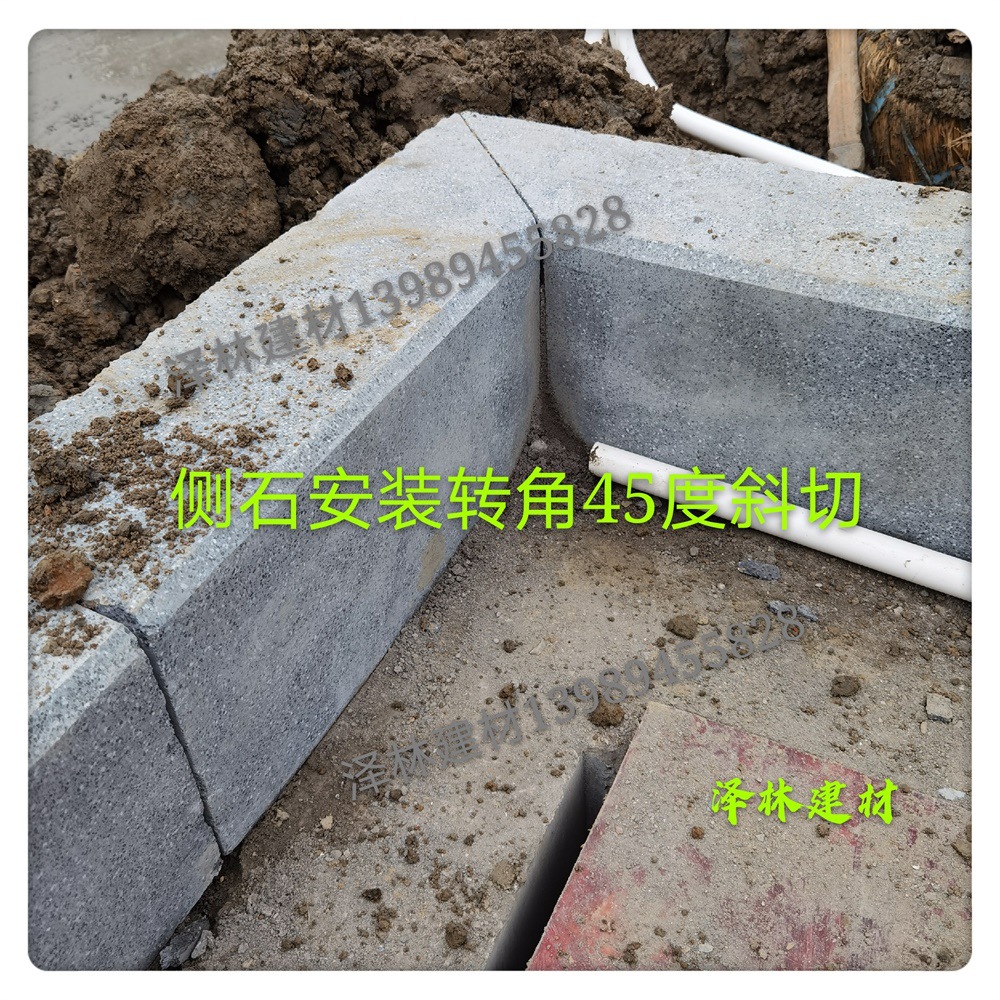 PC道牙仿大理石花岗岩G654混凝土侧石/路缘石预制构件