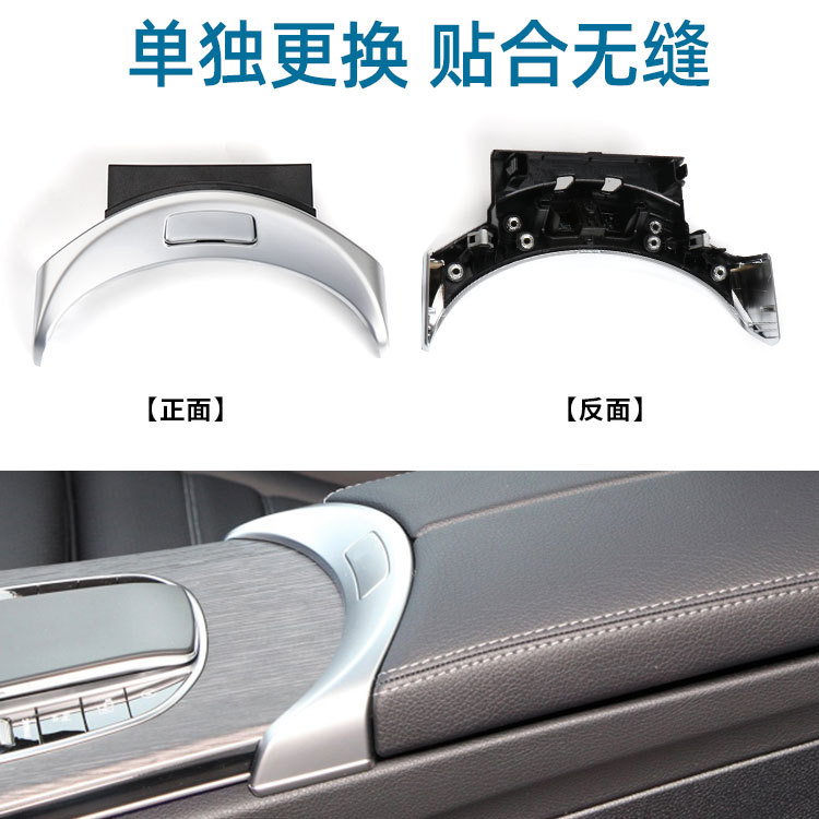 Aplicable a Mercedes-Benz W205W253 interruptor de la caja del reposabrazos cubierta decorativa nuevo C-Class GLC-clase botón Marco