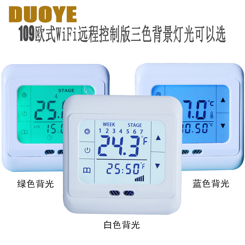 Factory graffiti tuya109 electric heating thermostat constant temperature controller electric heating film thermal cable room thermostat