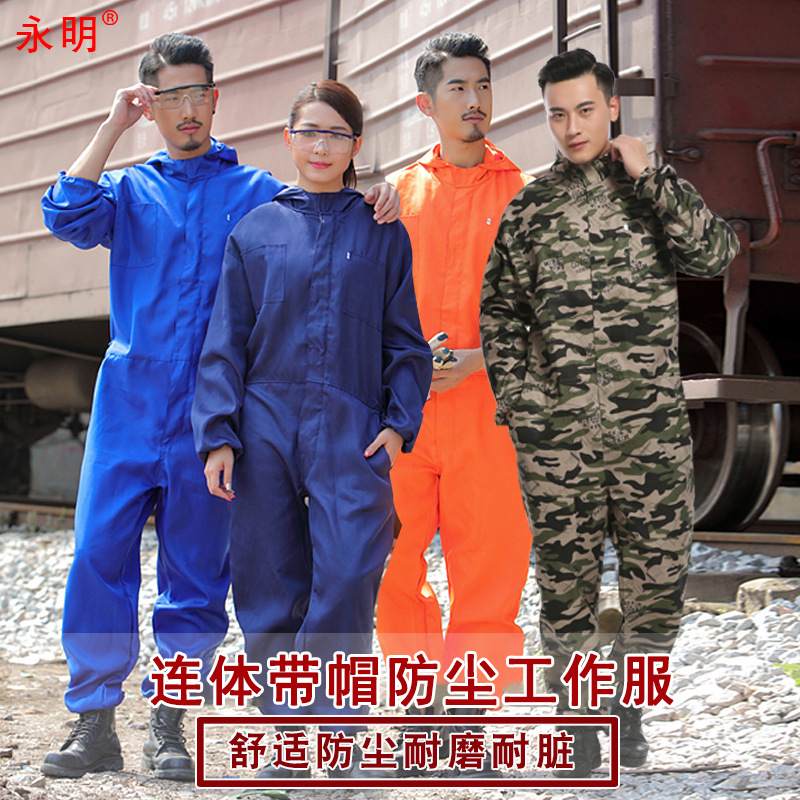 夏季连体服工作服连帽劳保服车间工厂工人工装可印字绣字