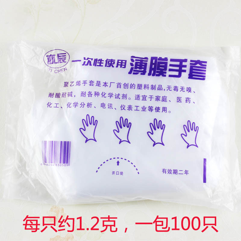 一次性手套1.2克加厚特厚PE薄膜塑料手套食品餐饮实验室检查100只