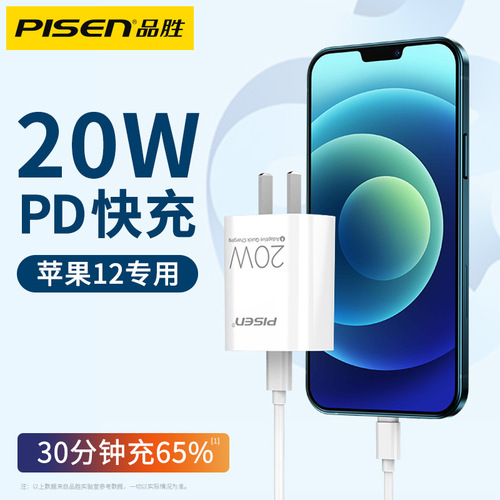 Ponsen PD 20W Fast Charging Adapter Compatible with Apple iPhone 13, iPhone 14, and iPhone 12 Charger Head Set