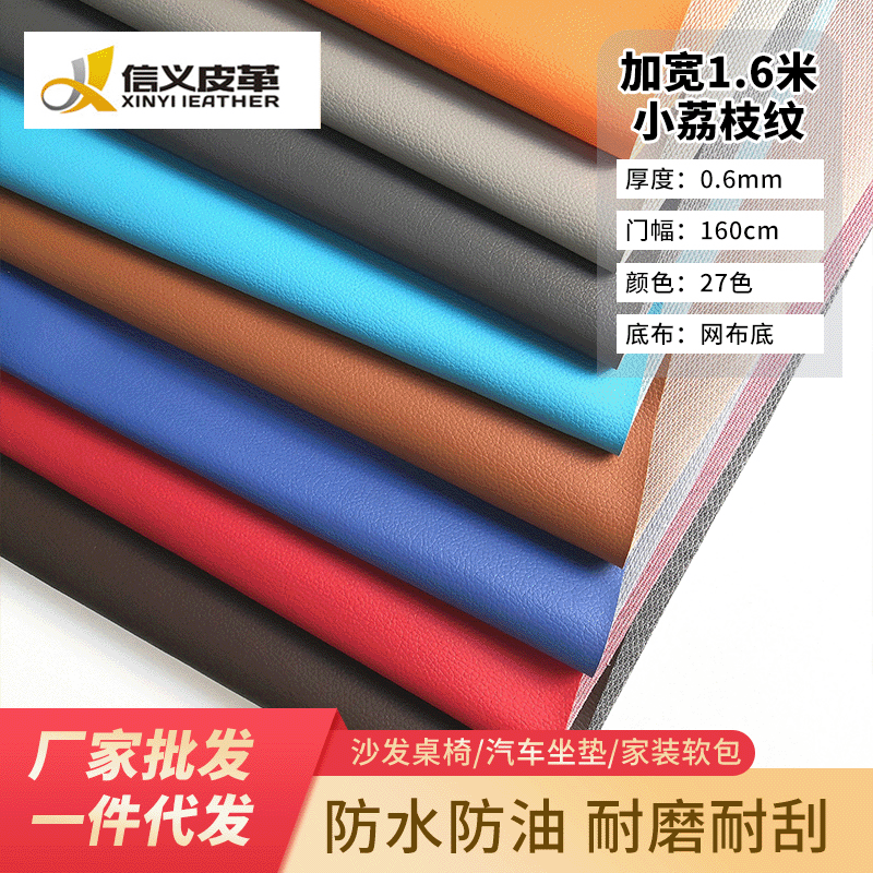 Wholesale 1.6m Pvc Small Pebbled Leather Car Mercedes-Benz Pattern Leather Fabric Sofa Soft Bag Artificial Leather in Stock