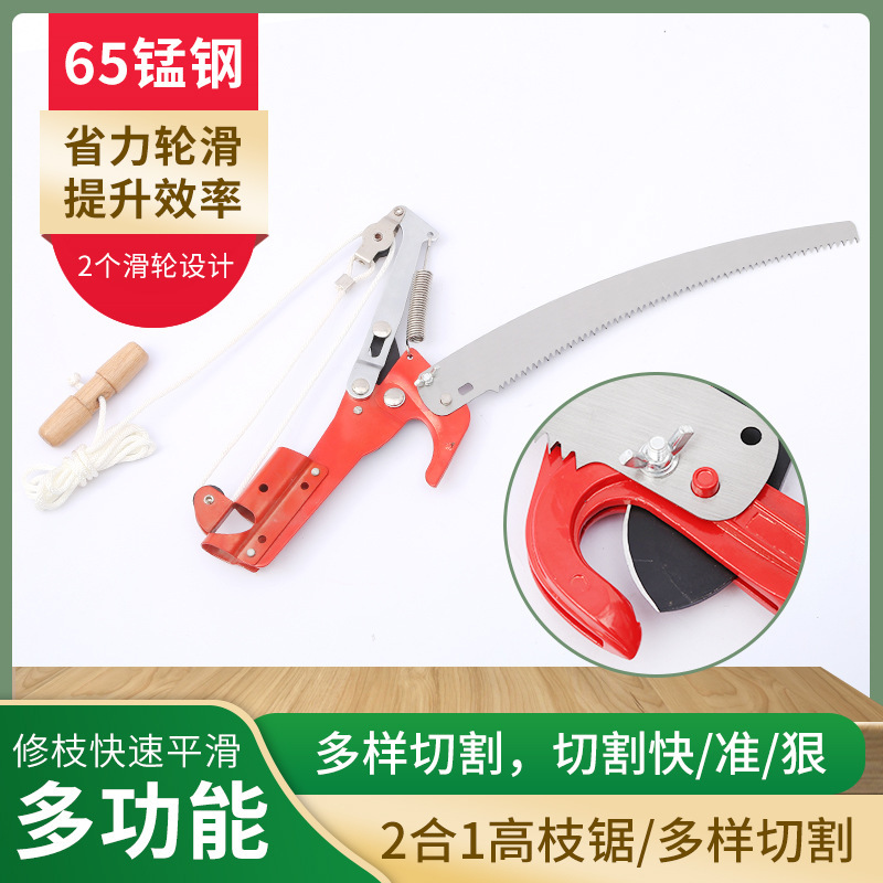 跨境外贸 省力高枝剪双轮高空剪两滑轮高空锯园林工具修枝剪刀