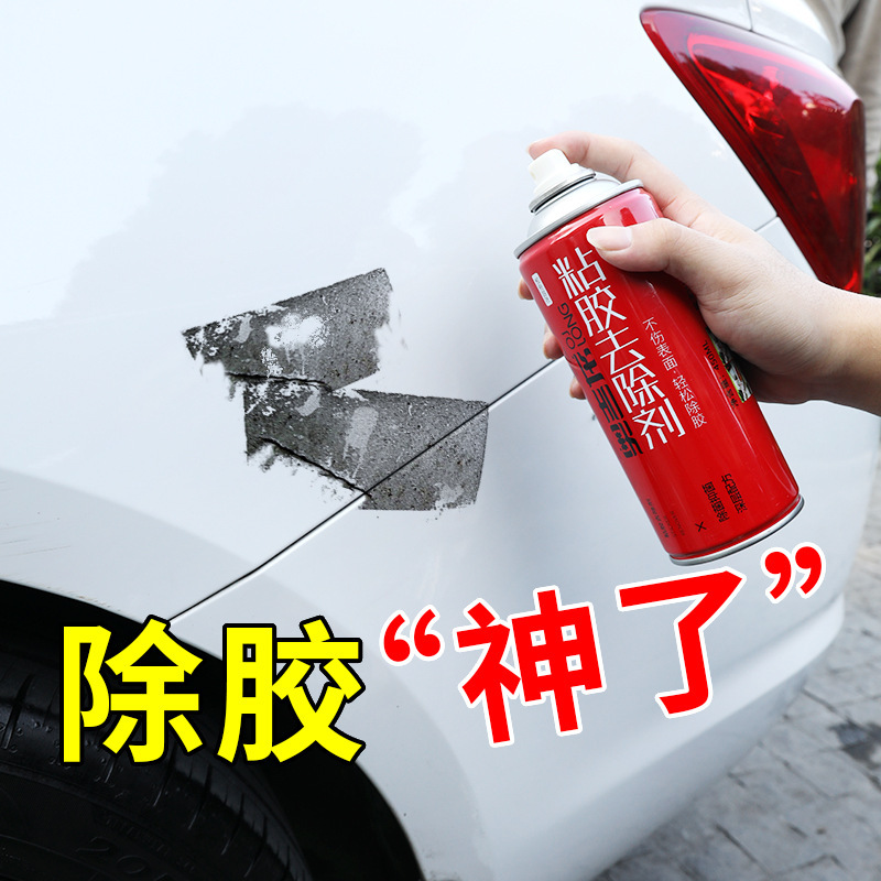 Augilong glue remover glue remover cleaner car household glue remover cleaning sticker cleaning Augilong glue remover glue remover cleaner car household glue remover cleaning sticker cleaning