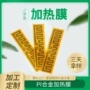 成人情趣定制加热片