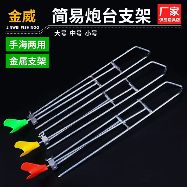 Simple Hand-sea Dual-purpose Bracket Fishing Rod Battery Bracket Sea Rod Rod Single-fork Bracket Simple Battery