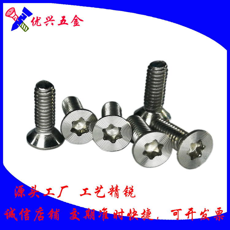 沉头梅花槽内六角不锈钢304沉头cd纹螺丝M2.5现货可来料车CD纹