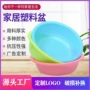 加厚学生礼品盆子塑料盆