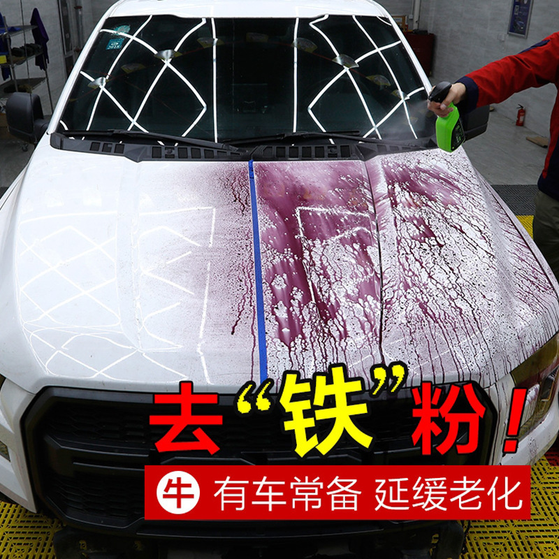 Orgilon iron powder remover car paint white car wash rust yellow rust black spot decontamination cleaning agent Orgilon iron powder remover car paint white car wash rust yellow rust black spot decontamination cleaning agent