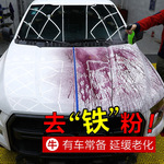 奥吉龙铁粉去除剂汽车漆面白色车洗车除锈黄点铁锈黑点去污清洗剂