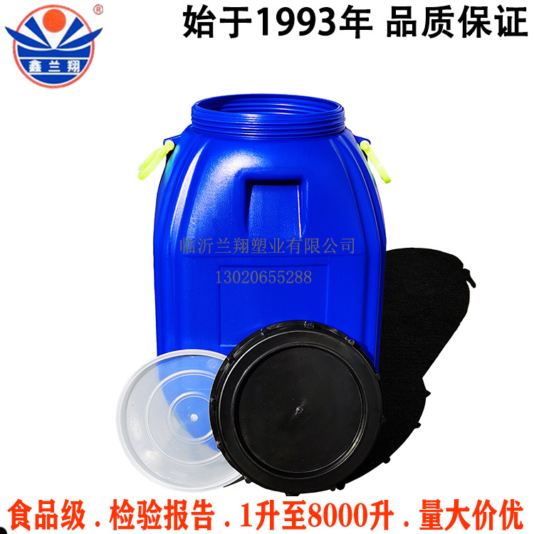 50升化工桶蓝色50kg废液桶油漆桶50L泔水桶涂料桶50公斤塑料桶