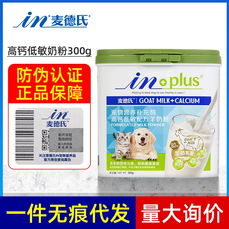 Медец с высоким содержанием кальция и низкой чувствительностью овечьего молока собаки кошки универсальные домашние собаки новорожденные щенки 300 г