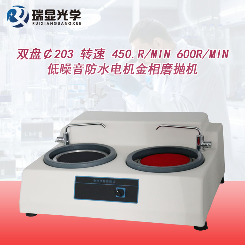 东莞市瑞显光学仪器有限公司