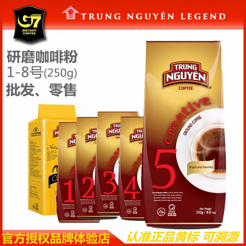 Imported from Vietnam, Non-Instant G7 Zhongyuan Coffee Sang Tao Coffee Powder No. 1-8 Optional Wholesale Agent