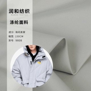 50d棉感仿记忆羽绒服面料 涤纶染色秋冬棉服面料 厂家现货