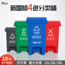四分类垃圾桶脚踏式家用连体塑料桶户外环卫垃圾箱厂家直营