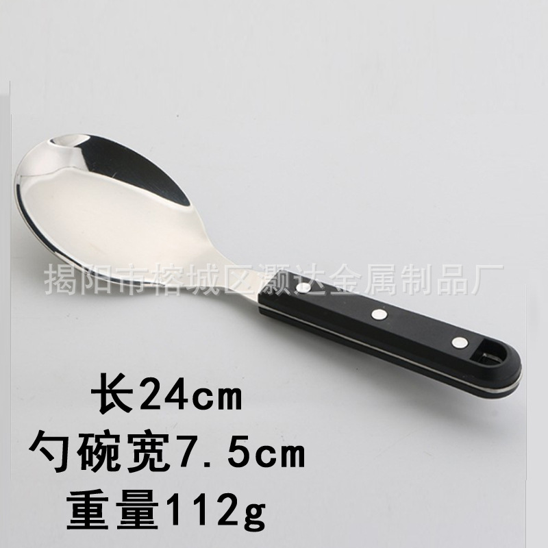 밥 숟가락