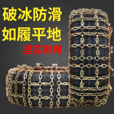Tire Universal Iron Chain Car: Tire snow chain