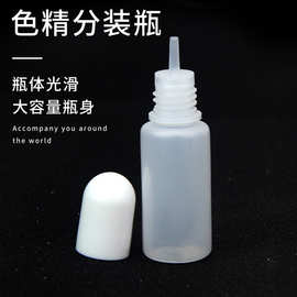 35ml10ml15ml20ml30ml色精瓶定做颜料液体分装瓶挤压尖嘴塑料瓶