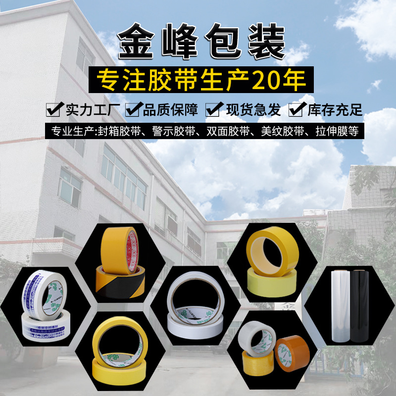 Venta al por mayor cinta beige 5,5 cinta ancha cinta transparente embalaje sellado papel adhesivo cinta de sellado rollo grande
