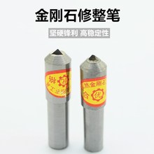 天然三角金刚石砂轮修整器磨床树脂金刚修整笔钻石洗石笔高精度