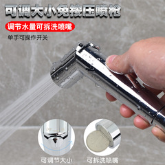Cross-border adjustable pressure-free bidet set toilet spray gun toilet flusher booster shower cleaning nozzle