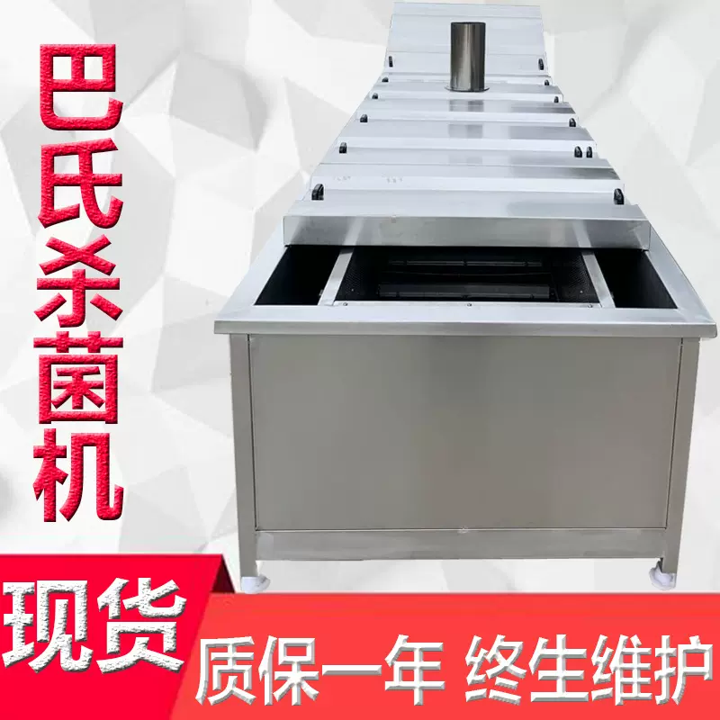 A全自动巴氏杀菌机流水线 酱菜罐头杀菌设备 袋装食品杀 菌可漂烫