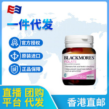 澳洲Blackmores叶酸片90粒孕前备孕期孕妇专用黄金营养素澳佳宝